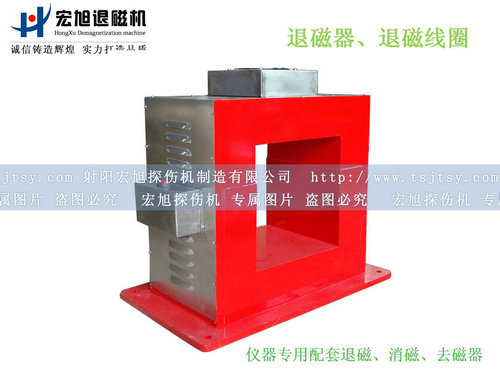 產(chǎn)品名稱：退磁、消磁、去磁線圈
產(chǎn)品型號(hào)：CTD
產(chǎn)品規(guī)格：臺(tái)